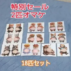 ぷにぷにお腹シール犬、猫18匹セット