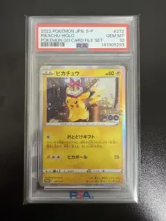 2026年最新】ピカチュウ プロモ ポケモンgo psa10の人気アイテム