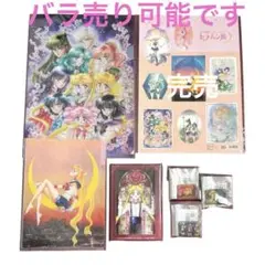 【未開封品】セーラームーン展 ポストカードセット Amazon.co.jp: 美少女戦士セーラームーン展 ポストカードセット