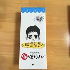 二宮和也 Show Case 北海道限定 お菓子 焼きとうきび にの 新品未開封
