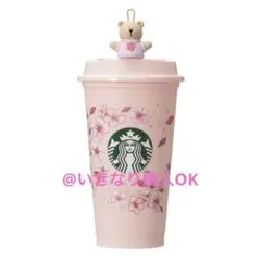 スタバ★新品★SAKURA2026リユーザブルカップ★キャップベアリスタ★セット