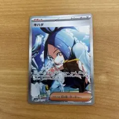 2026年最新】キハダ sarの人気アイテム - メルカリ