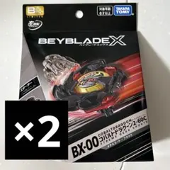 ベイブレードX ドランソード メタルコートブラック JリーグVer ×2
