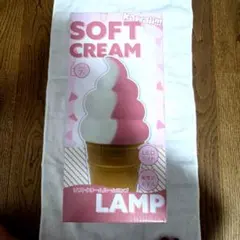 ソフトクリームルームランプ