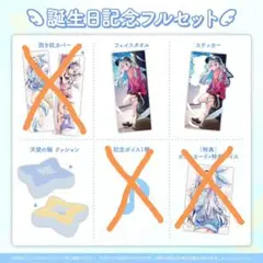 天音かなた誕生日記念2022 クッション、タオル、ステッカーセット