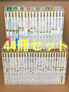 【美品・透明カバー付】科学漫画 サバイバルシリーズ 21冊セット まとめ売り 美品・透明カバー付】科学漫画 サバイバルシリーズ 21冊セット まとめ