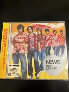 【新品未開封】NEWS「裸足のシンデレラボーイ／サヤエンドウ」CD通常盤のサムネイル