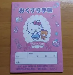 おくすり手帳　ハローキティ　A6サイズ　お薬手帳　1冊