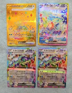 お得！【超美品　ローダー入り】テラスタルフェスex SAR まとめ売りセット 2025年最新】トドロクツキex sar テラスタルフェスの人気アイテム