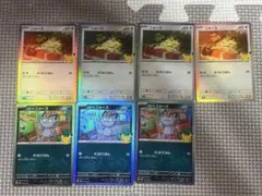 ポケモンカード ニャース アローラニャース 30th 7枚セット