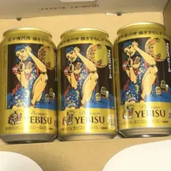 エビスビール　 荒木飛呂彦　空き缶　ヱビスビール　空缶　第二弾　350ml✖︎3本