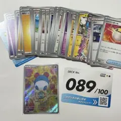 マリル スタートデッキ100 バトルコレクション AR NO.089 ポケモン
