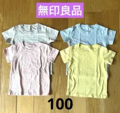 無印良品 無地 半袖 Tシャツ 100cm 4枚セット