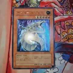 遊戯王 サイバー・ドラゴン 韓国 レリーフ 美品 旧アジア加工 - メルカリ
