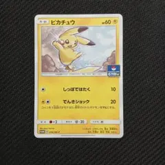 ポケモンカード ピカチュウ 214/SM-P プロモ 4枚 2026年最新】ポケモンカード ピカチュウ 214/SM-P プロモの人気