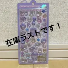 《ナイトミャウ》正規品/ボンボンドロップ/クリーア/ねこ/メリーゴーランド