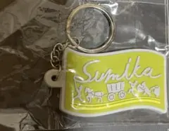 sumika キーホルダー