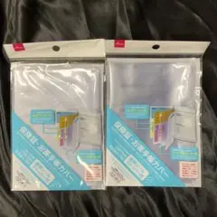 ダイソー　保険証　お薬手帳カバー　2点セット