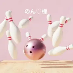 のん♡様専用