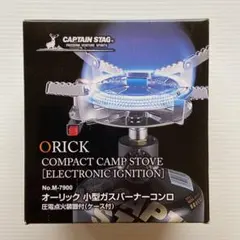 新品 M-7900 小型ガスバーナーコンロ キャプテンスタッグのサムネイル