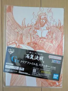 ★未開封★　バンダイ ワンピース クリアファイル&ステッカー