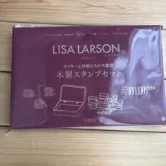 リンネル1月号特別付録　木製スタンプセット