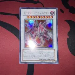 遊戯王 セイヴァー・デモン・ドラゴン 英語 シク - メルカリ