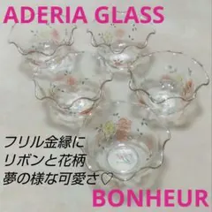 石塚硝子アデリアグラス ボヌール リボン花柄 フリル金縁デザートカップ5個セットのサムネイル