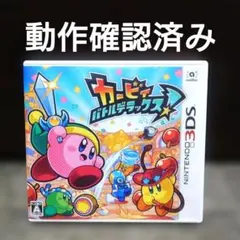 【新品未開封品】カービィ バトルデラックス! 2026年最新】カービィ バトルデラックス! 新品 未開封の人気アイテム