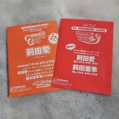 2026年最新】前田亜季の人気アイテム - メルカリ