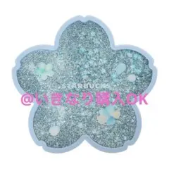 スタバ★新品★SAKURA2026コースターエアリーブルー★さくら キラキラ