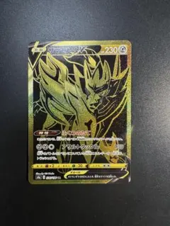 ザマゼンタV（UR）330 シャイニースターV | Poketrage