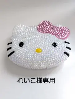 れいこ様専用