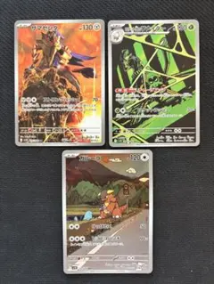 ロケット団の栄光 AR まとめ売り ザマゼンタ ロケット団のワナイダー AR