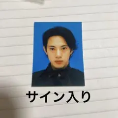 モナキ 証明写真 ケンケン サイン入り - メルカリ