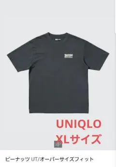 【新品】UNIQLO ビーナッツ UT オーバーサイズ Tシャツ ダークグレー