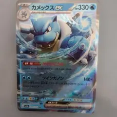 ポケモンカード カメックスex RRのサムネイル