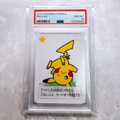 連番セット】ポケモンタルカ コイキング PSA10 - メルカリ