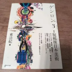 会田誠 2冊まとめ売り 2025年最新】会田誠の人気アイテム - メルカリ