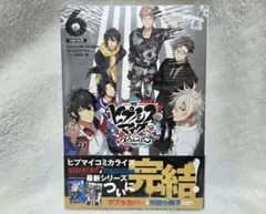 ヒプマイ コミカライズ side B.B & M.T.C+ 6巻 小冊子付き