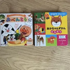 アンパンマンおままごとえほん おべんとう　あかちゃんずかん