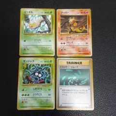 旧裏　まとめ売り　8枚 2025年最新】ポケモンカード 旧裏 まとめ売りの人気アイテム