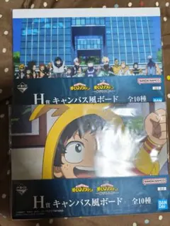 ヒロアカ　紡がれる想い　一番くじ