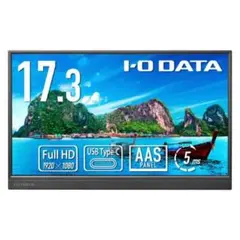 I-O DATA モバイルモニターLCD-YC171DX 17.3型のサムネイル