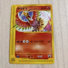 2026年最新】ポケモンカードeホウオウの人気アイテム - メルカリ