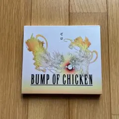 BUMP OF CHICKEN「ゼロ」★期間限定盤、帯付き
