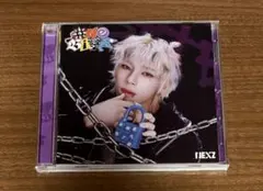 NEXZ One Bite FC ソゴン盤 sogeon