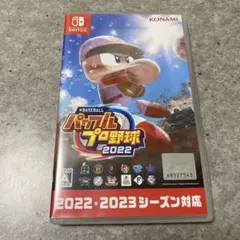 パワフルプロ野球2022 2020 セット