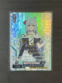 2026年最新】ウマ娘 ヴァイスシュヴァルツ サインの人気アイテム