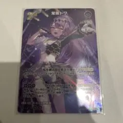2026年最新】常闇トワ urの人気アイテム - メルカリ